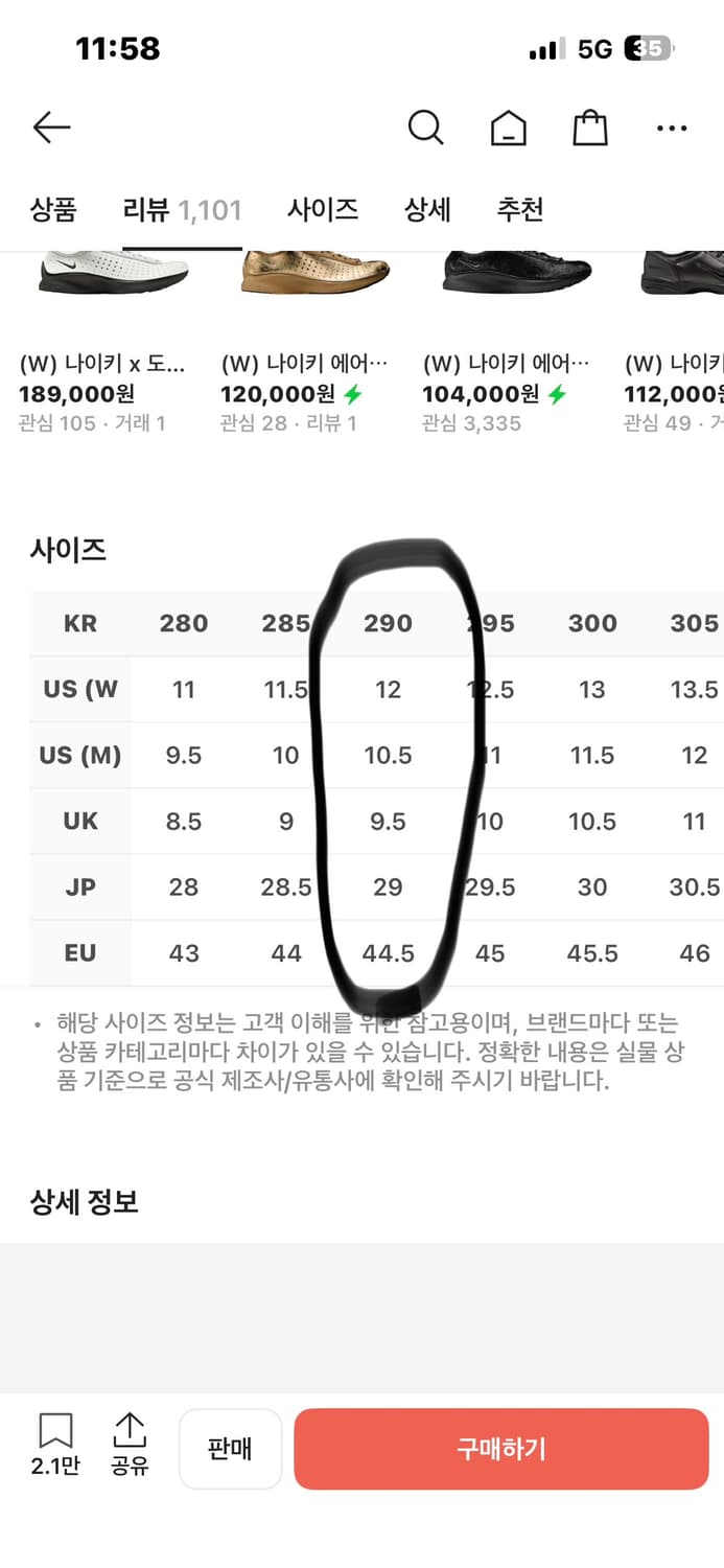 나이키 에어 슈퍼플라이 상품이미지4