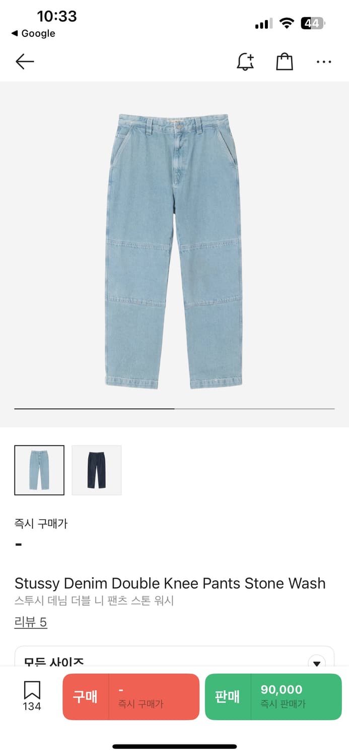 (Stussy) 스투시 더블니 데님팬츠 상품이미지1