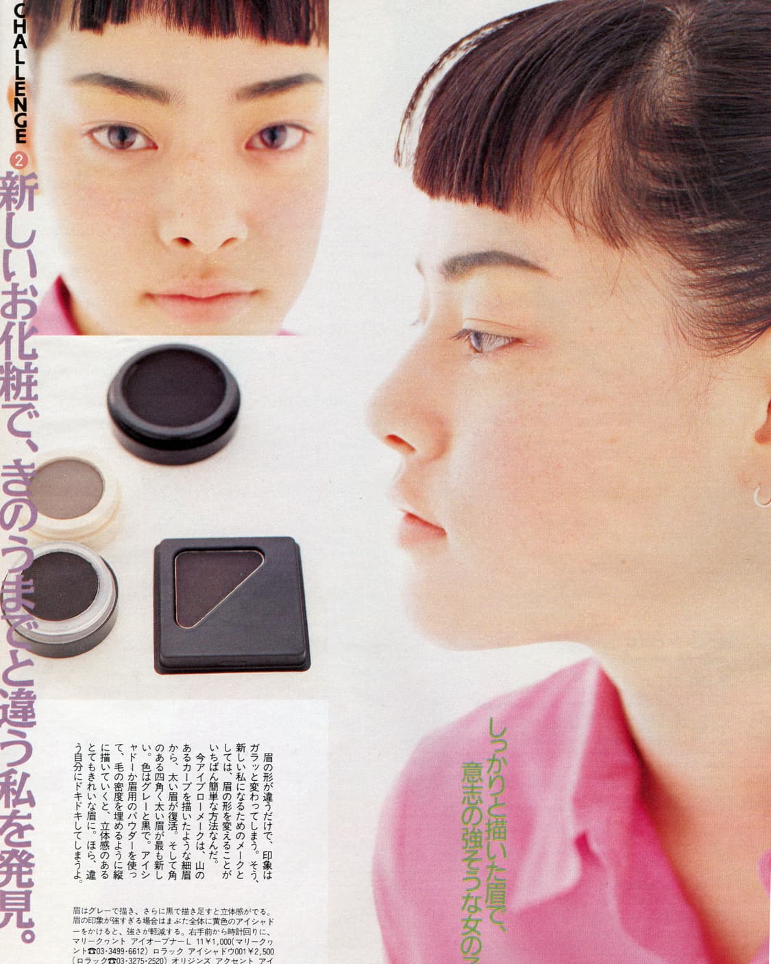 Olive 올리브 매거진 1997년 4월 발행 이치카와 미카코 졸업 특집 상품이미지2