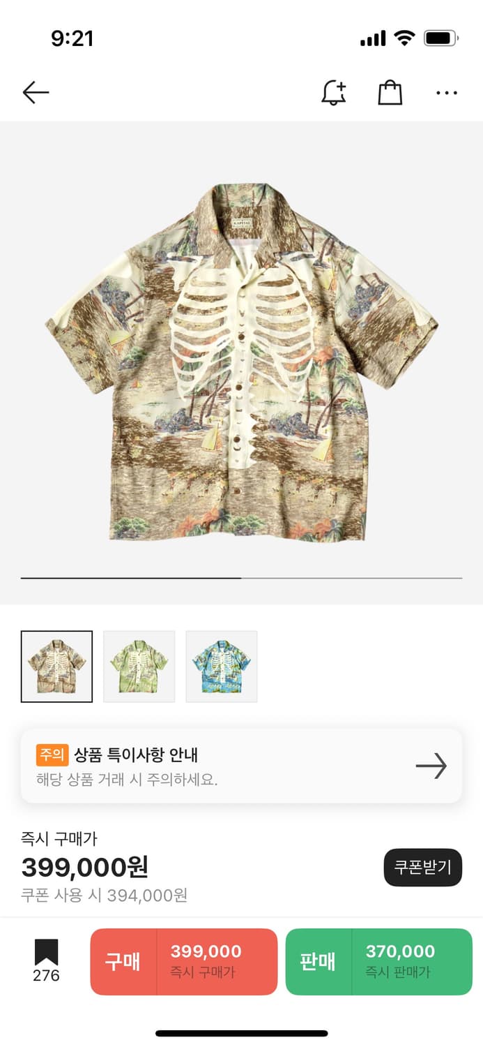 캐피탈 알로하 본 셔츠 5사이즈 상품이미지1