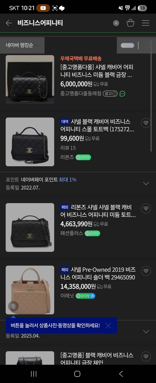 샤넬 비지니스 어피니티 미듐 상품이미지7
