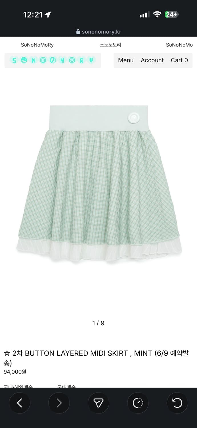 소노노모리 sononomory  MIDI SKIRT MINT 상품이미지1
