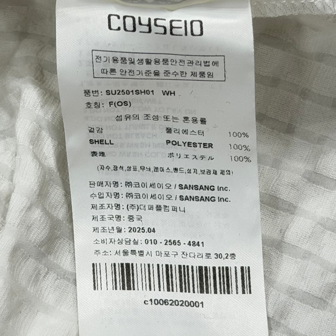 코이세이오 핀턱 블라우스 화이트 상품이미지7