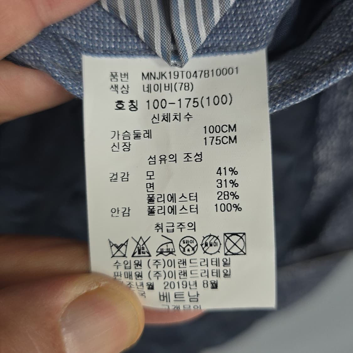 택달린 새제품) SAP 남성 울 자켓 100 상품이미지6