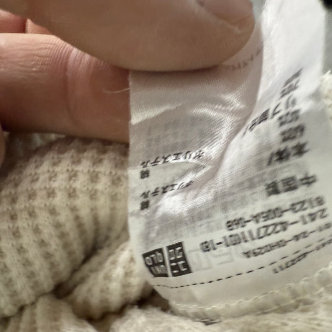 유니클로 아이보리 와플 긴팔티셔츠 상품이미지6