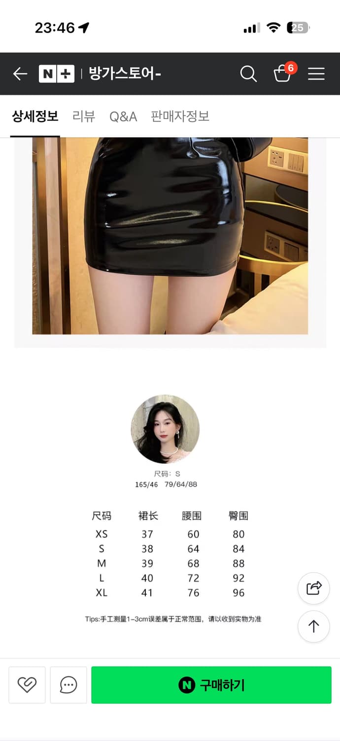 에나멜 유광 레더 미니스커트 가죽 블랙 광택 클럽룩 하이웨스트  상품이미지2