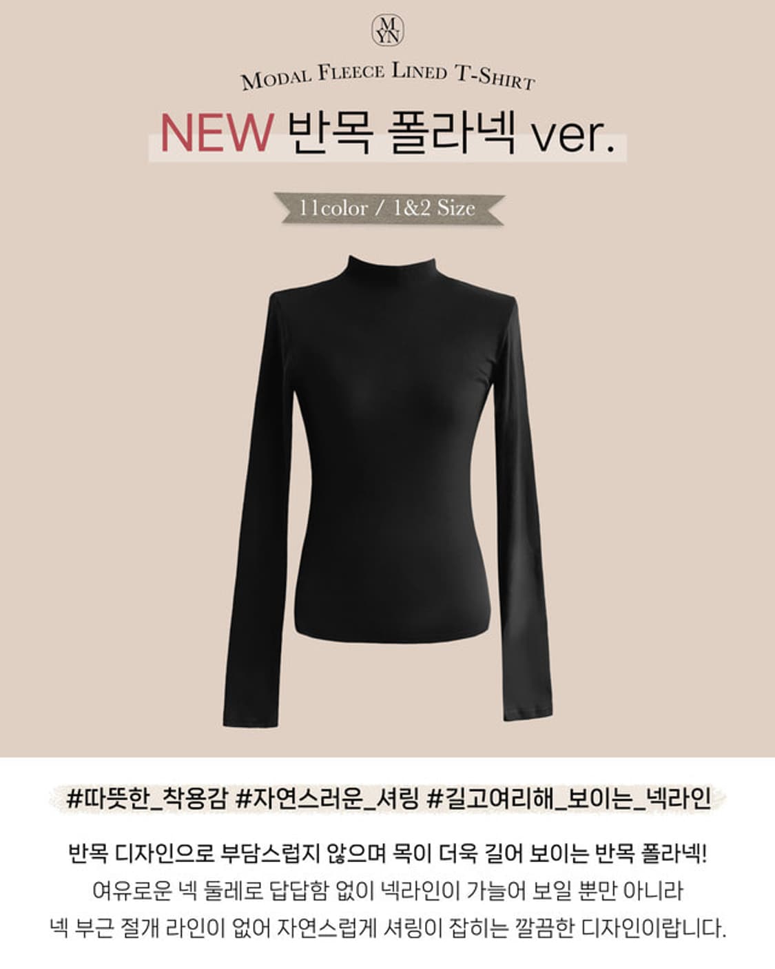 메이윤 24ver. [자체제작] 모달 속기모 티셔츠 4종 상품이미지1