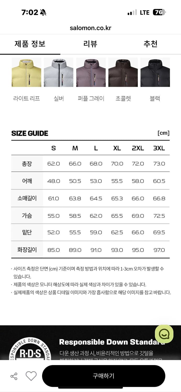살로몬 컨투어 다운 자켓 L (실버)  상품이미지7