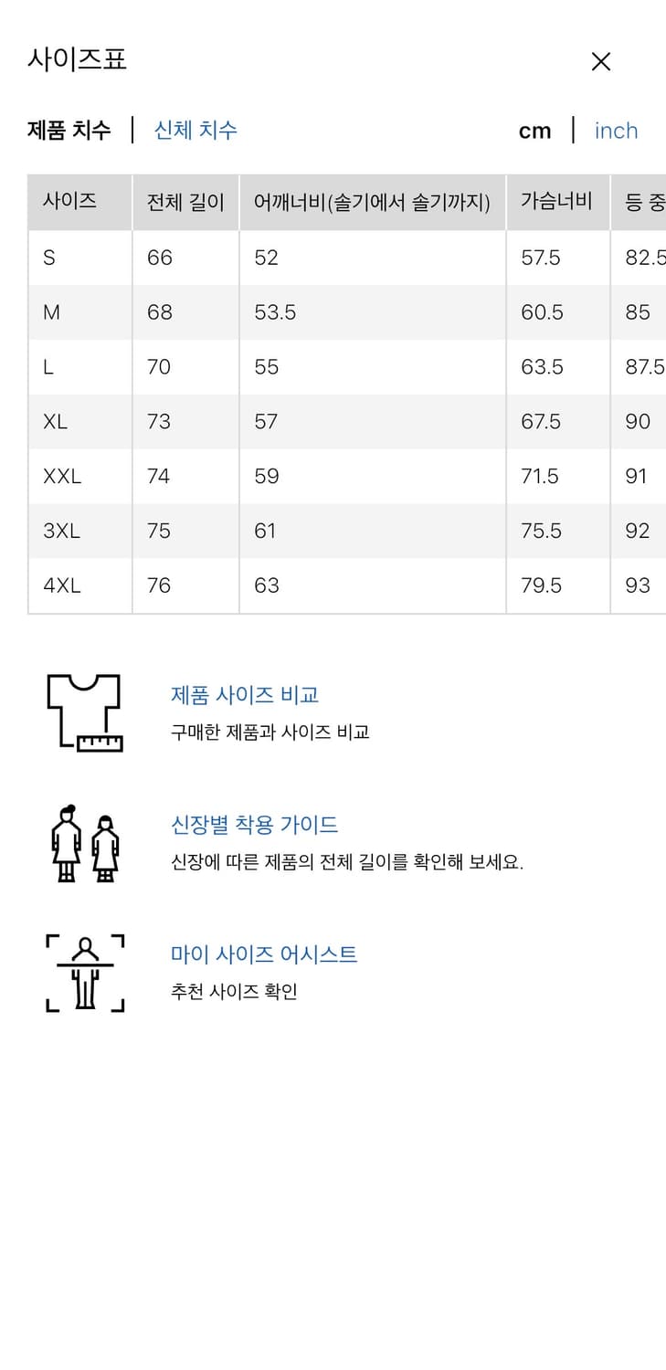유니클로 UV PROTECTION 파카 상품이미지2