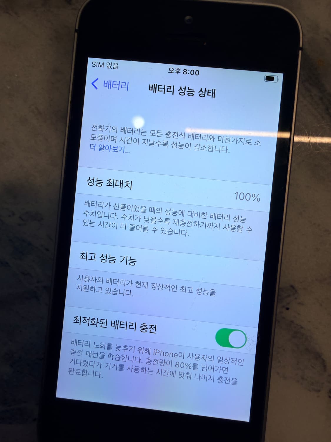 아이폰se 스페이스그레이 32기가 배터리100 상품이미지7