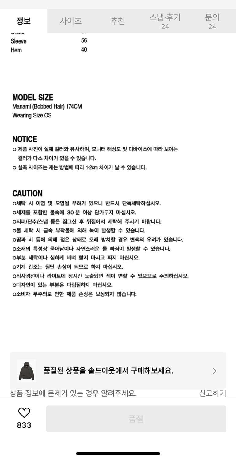 웰빙익스프레스 후드집업  상품이미지3