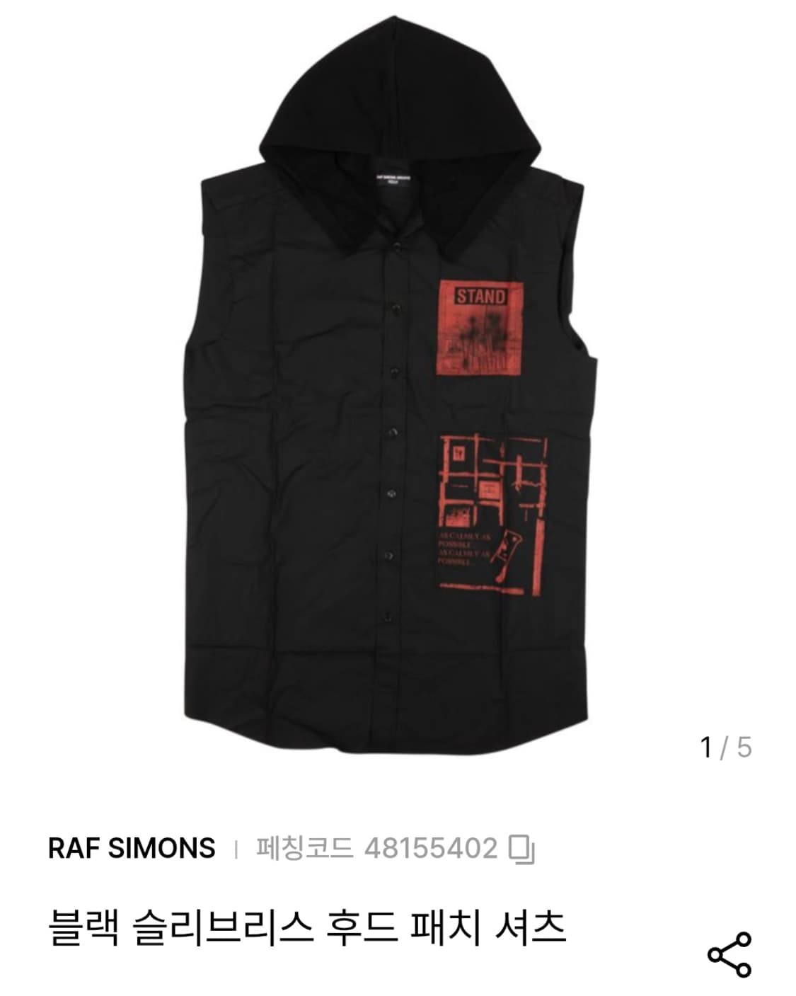 라프시몬스 아카이브 리덕스 슬리브리스 후드셔츠 상품이미지1