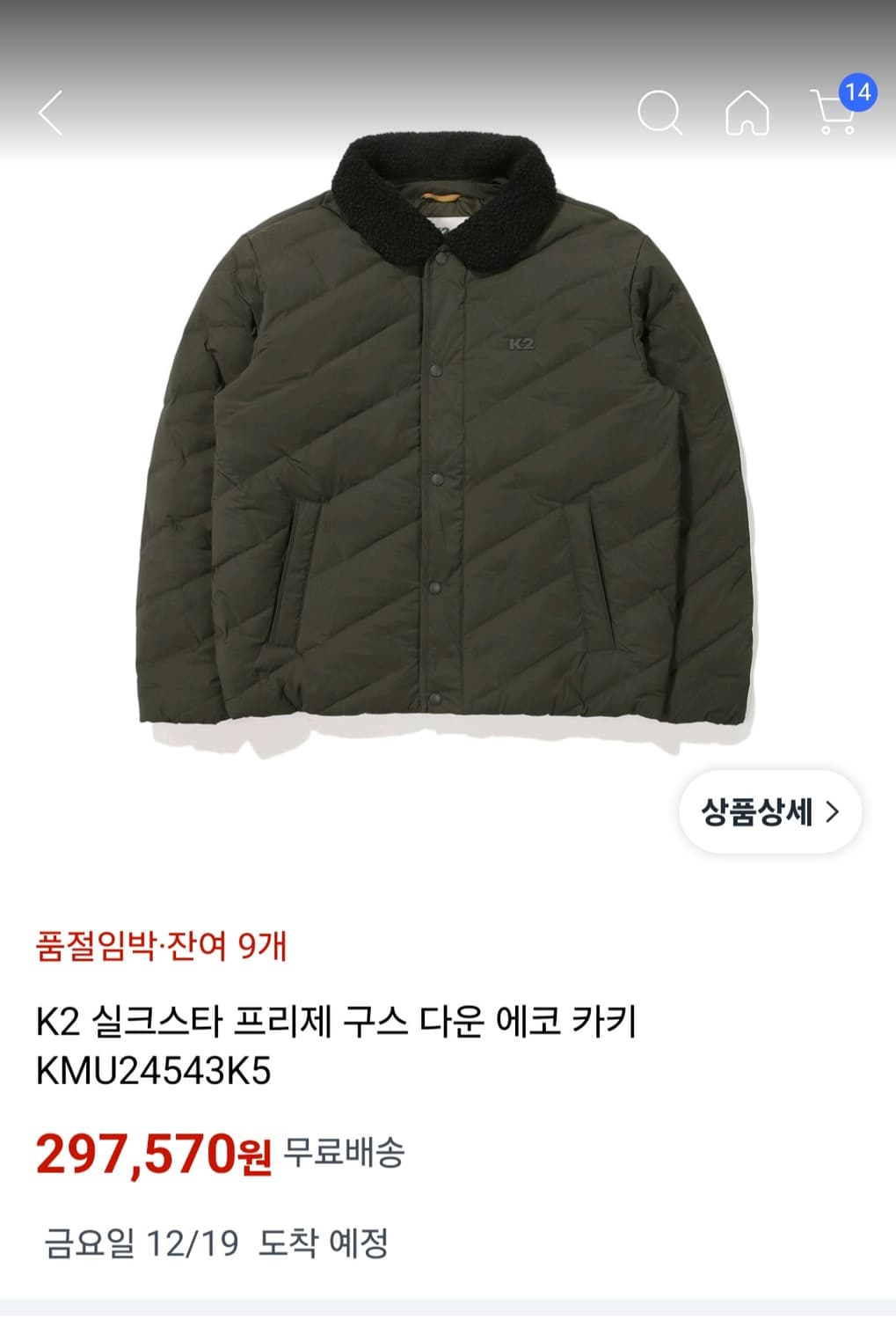 거의새거) K2 실크스타 퀼팅 구스다운 경량패딩105~110 상품이미지2
