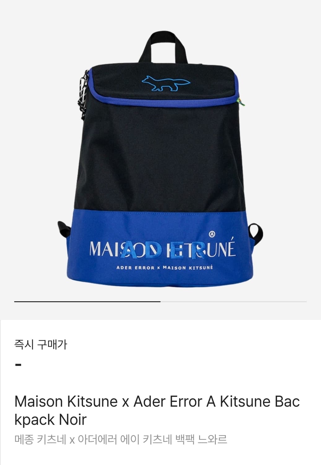 아더에러 메종키츠네 백팩 상품이미지5