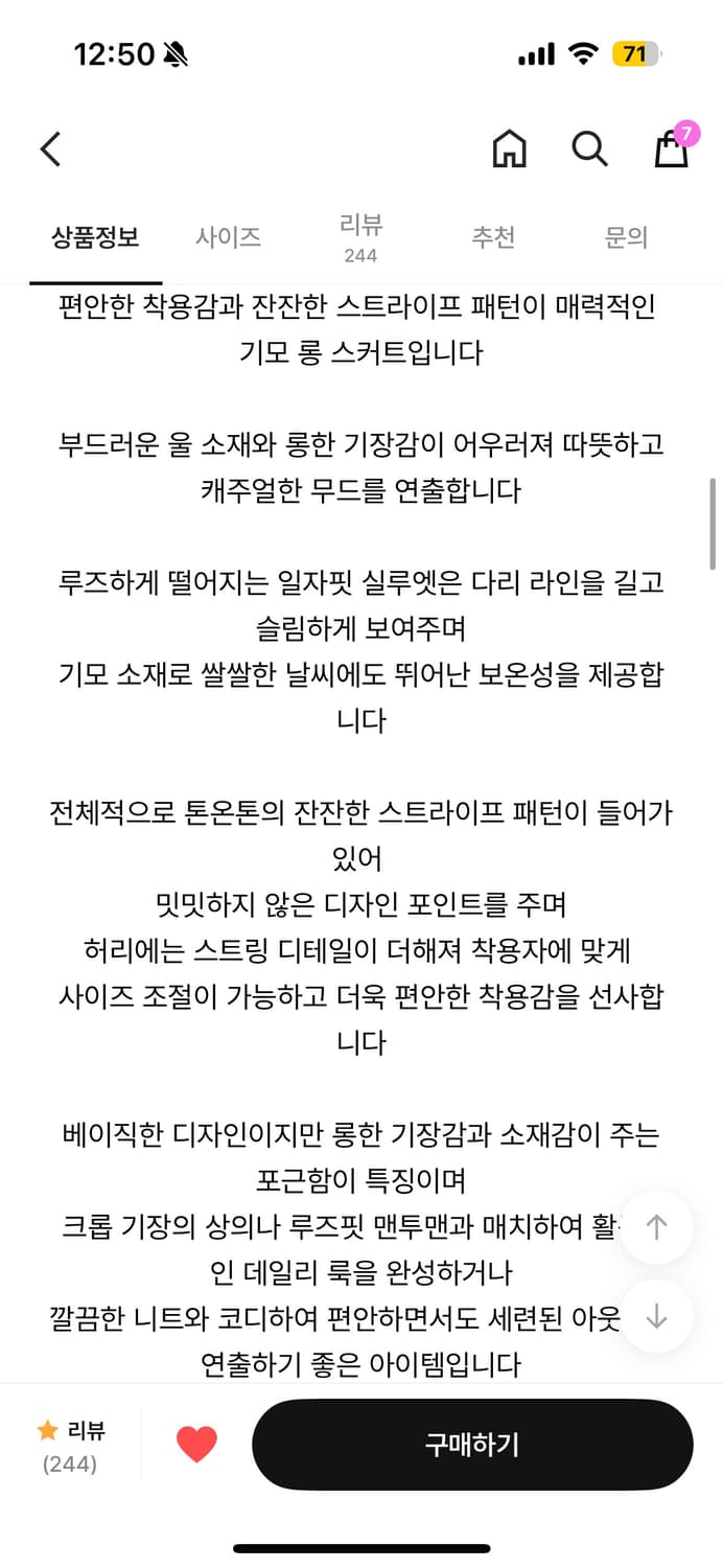 유이니 prima 스트라이프 밴딩 롱스커트 상품이미지10