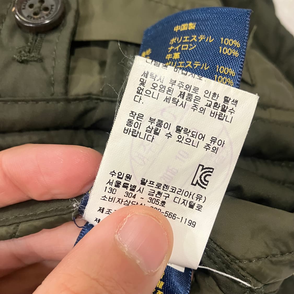 341 폴로 퀼팅 자켓 상품이미지5