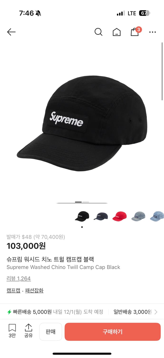 슈프림 워시드 치노 트윌 캠프캡 블랙 상품이미지2