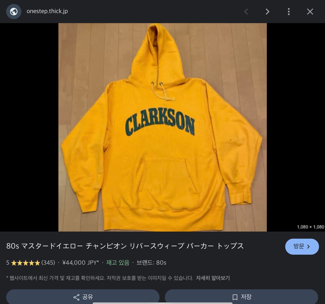 80s champion yellow damaged hoodie 상품이미지10