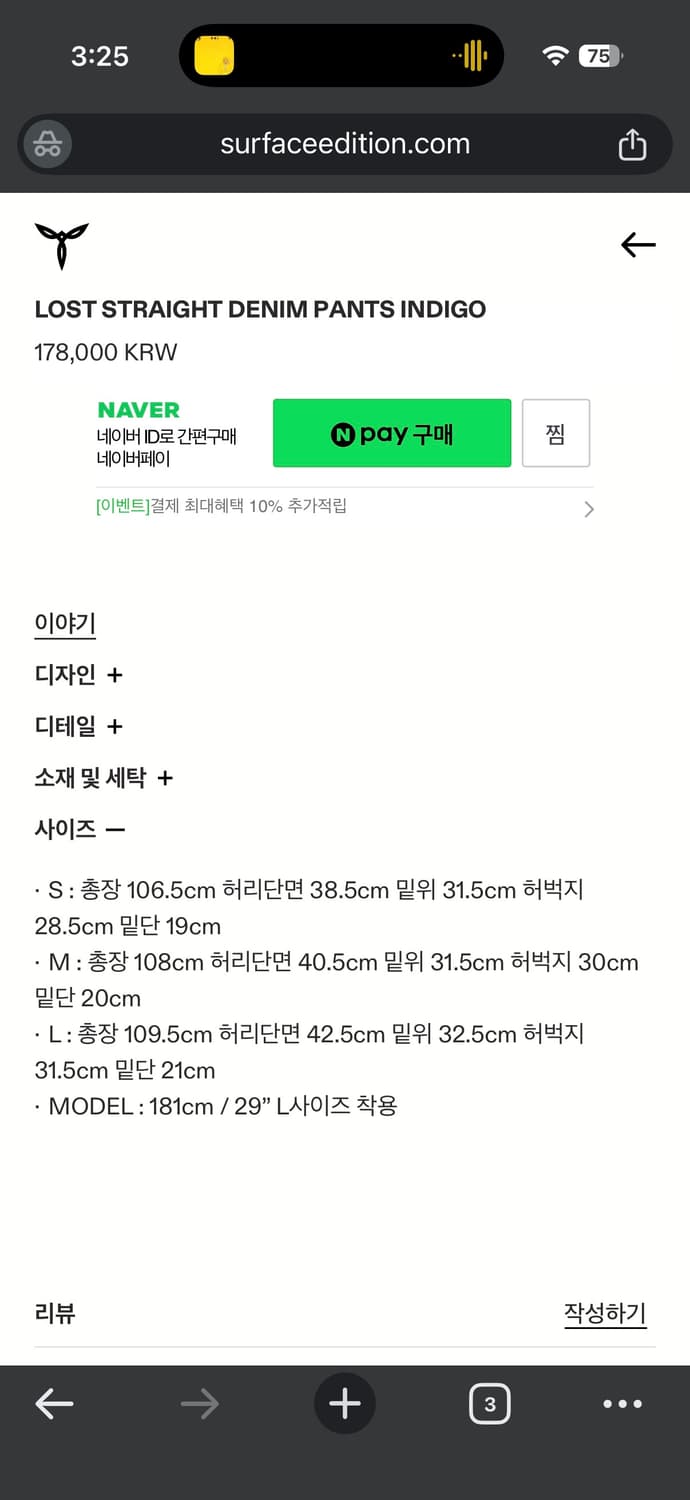 서피스에디션 LOST STRAIGHT DENIM PANTS INDIGO 상품이미지5