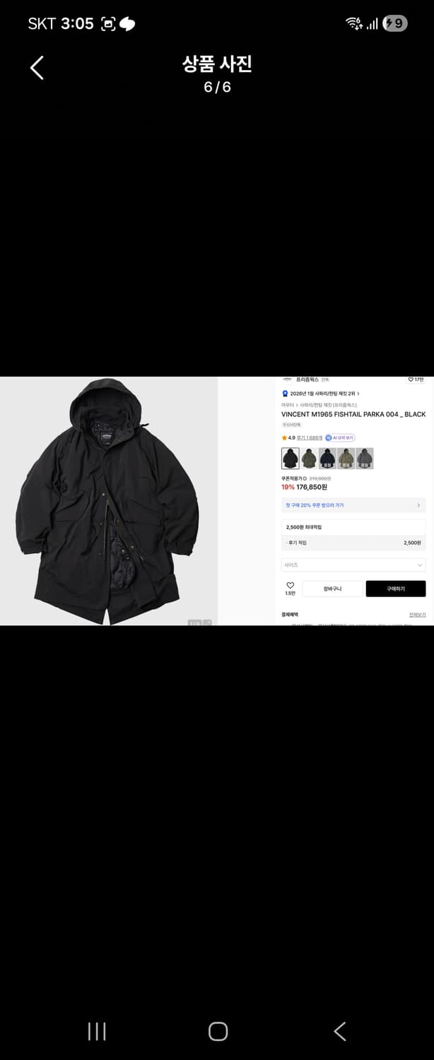 프리즘웍스 피쉬테일 m65 야상파카 상품이미지6