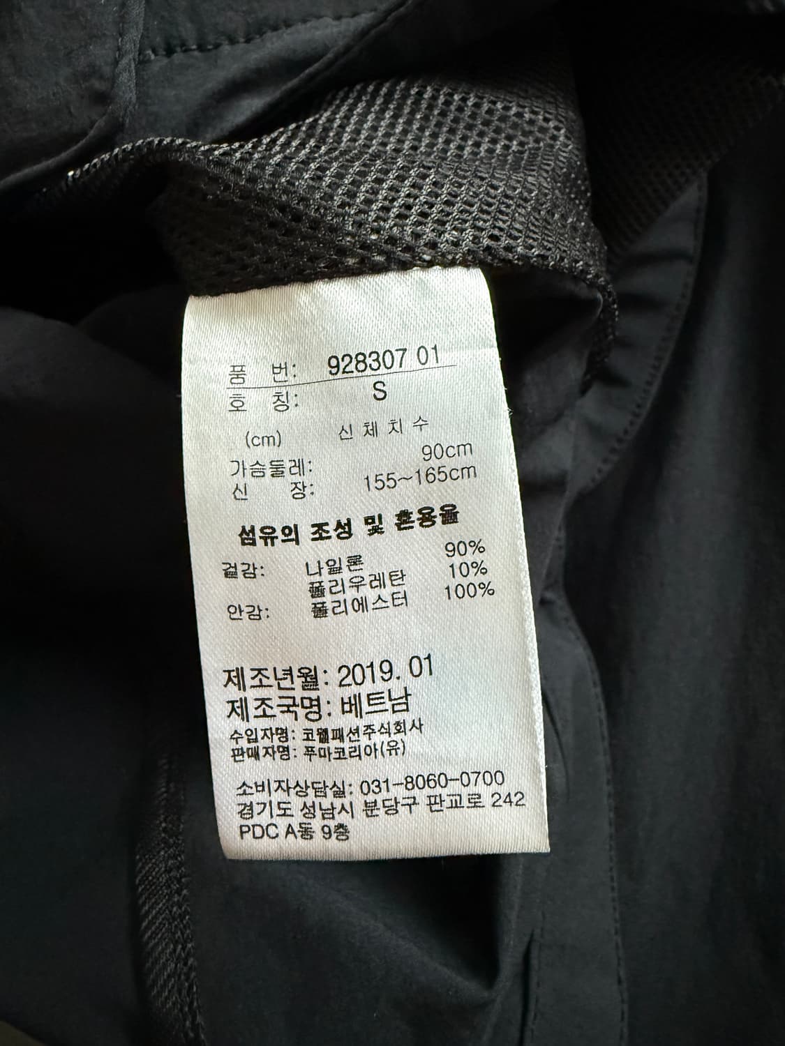 퓨마(PUMA) 트레이닝 셋업 상품이미지9