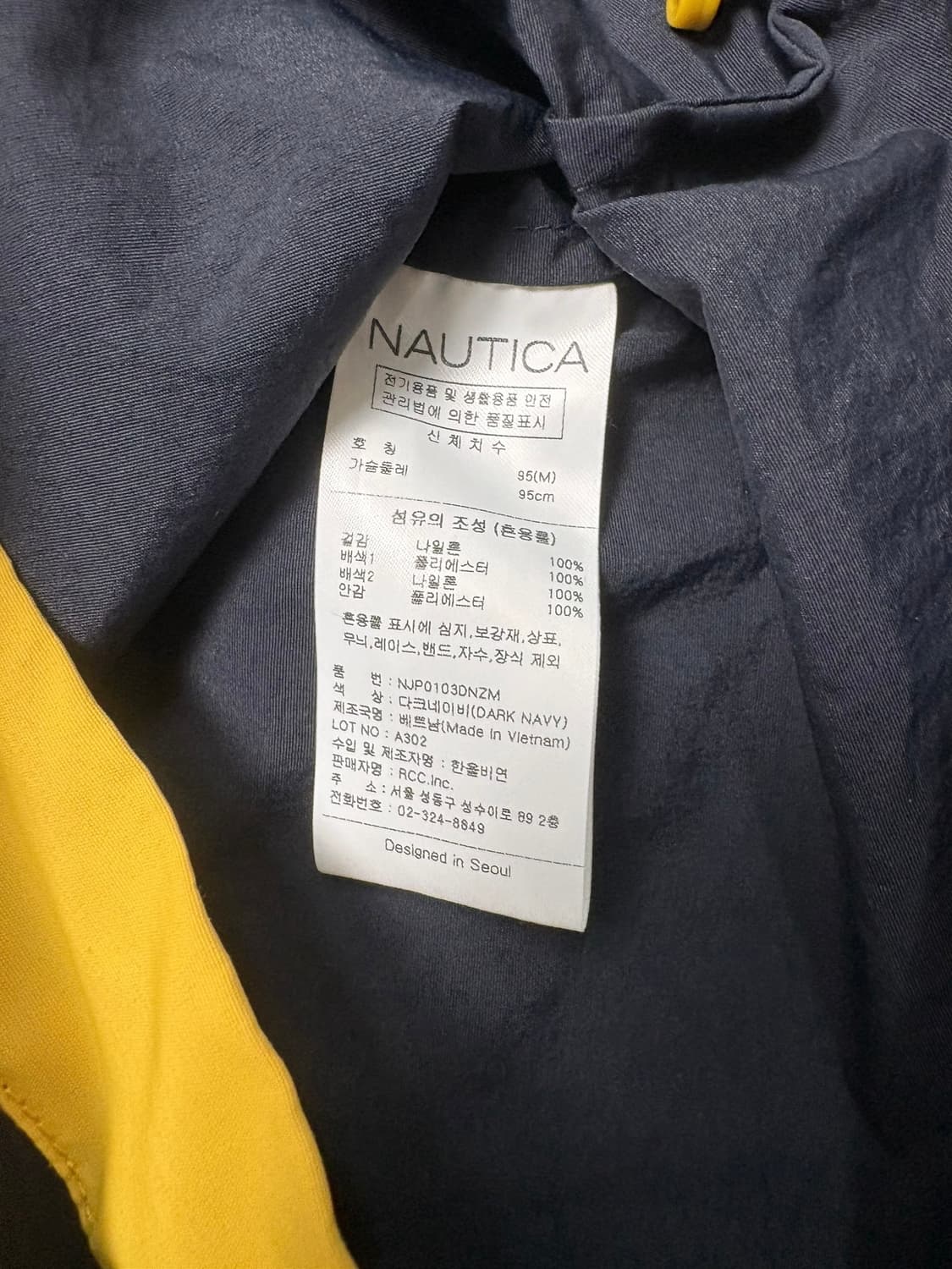 노티카 후드 바람막이 상품이미지9