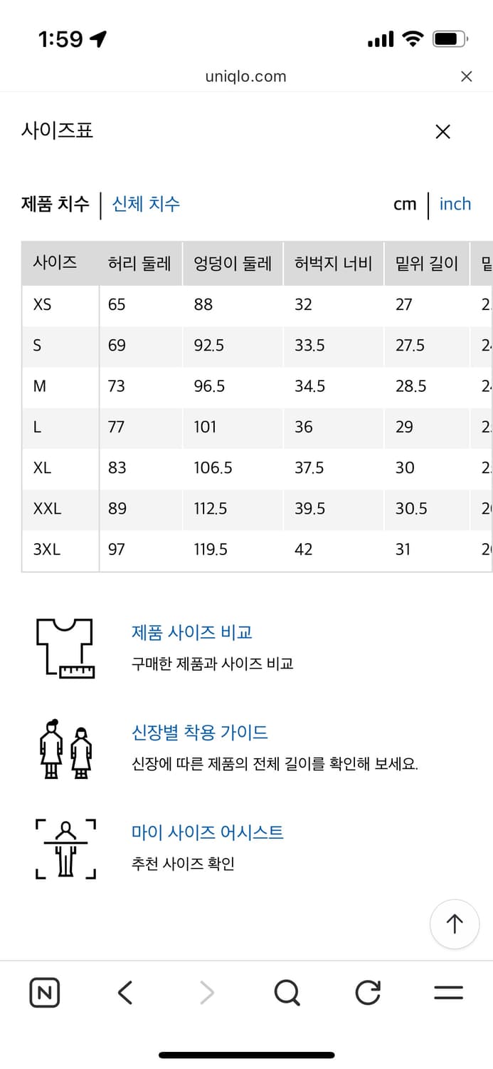 유니클로 저지배럴레그팬츠 카키 m 상품이미지5