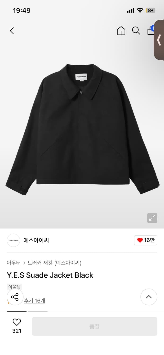 에스아이씨 스웨이드 자켓 블랙 상품이미지5