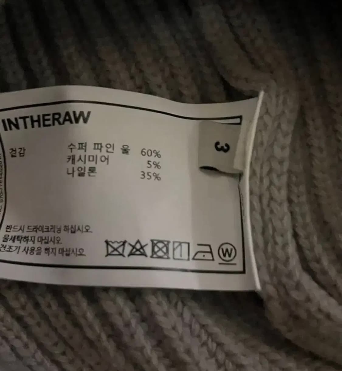 인더로우 울 하프 집업 베이지 3사이즈 판매 상품이미지3