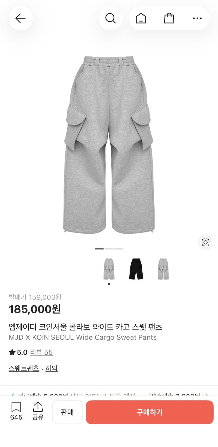 MJD 코인서울 카고 스웻 팬츠 상품이미지1