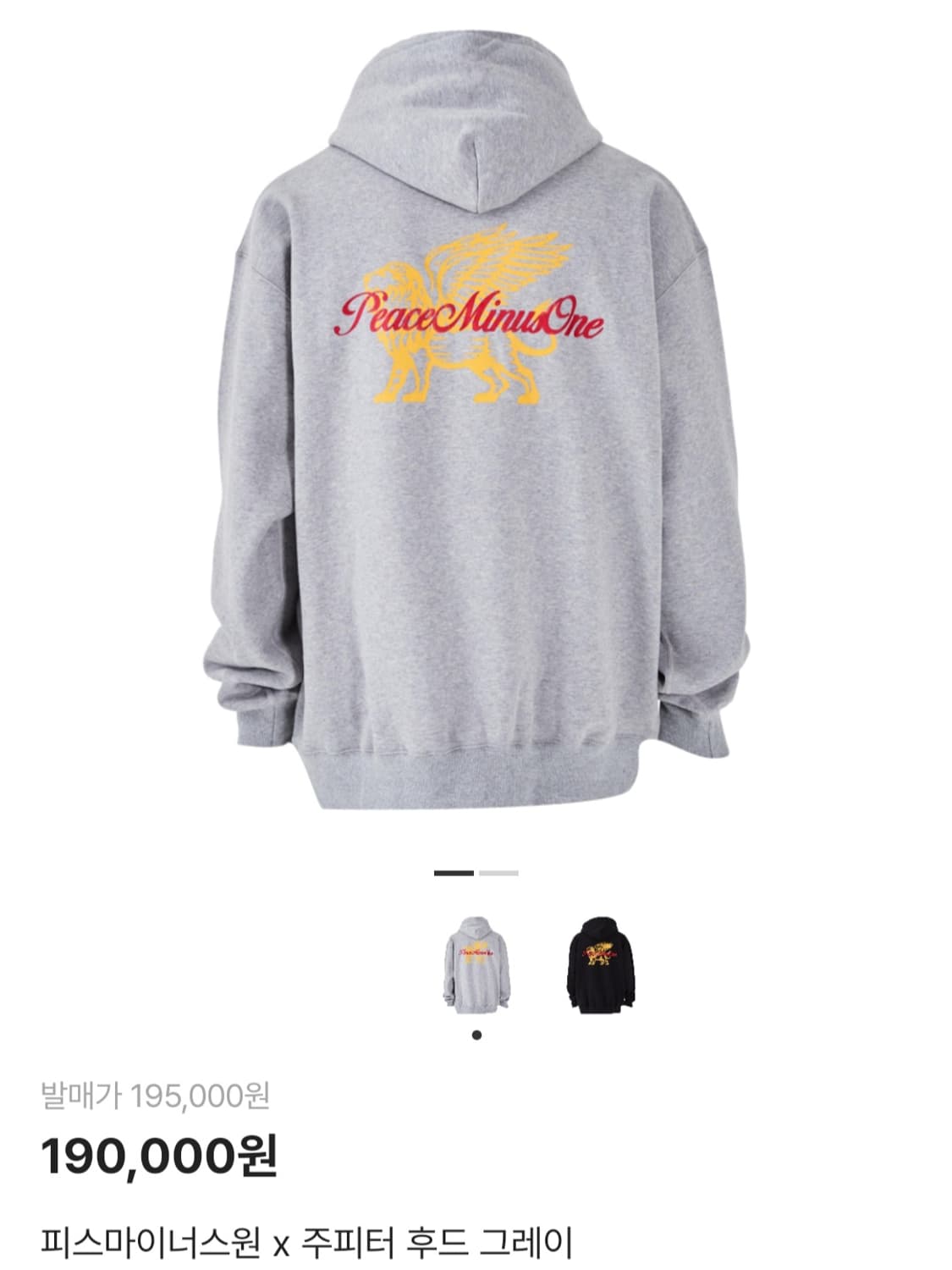피스마이너스원 주피터 후드 그레이 상품이미지2