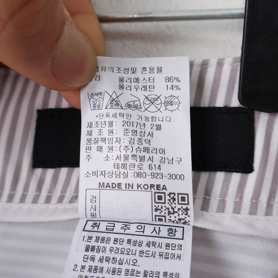 26/새상품 슈페리어 여성 스트라이프 팬츠 상품이미지8