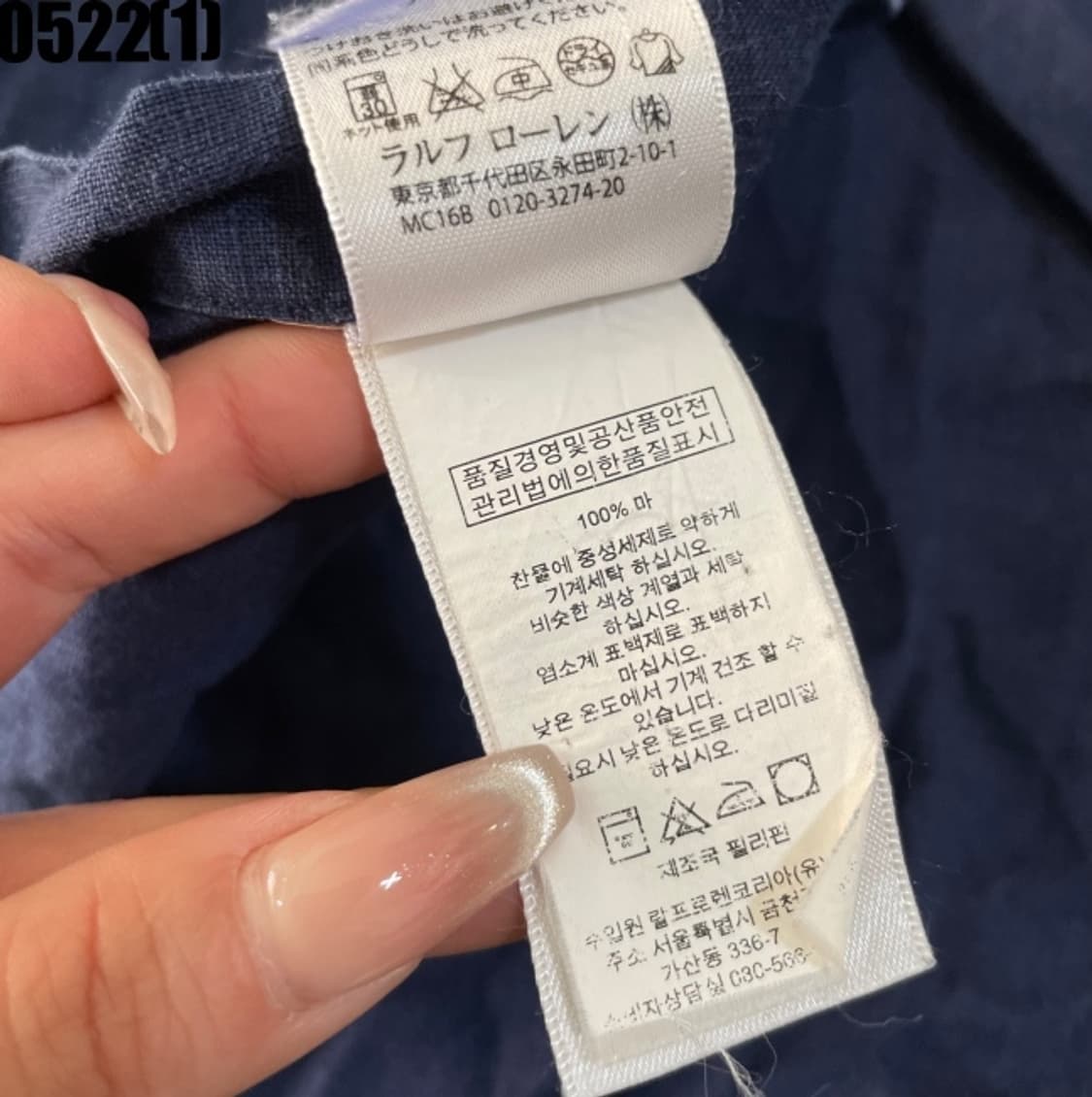 폴로 랄프로렌 셔츠 상품이미지5