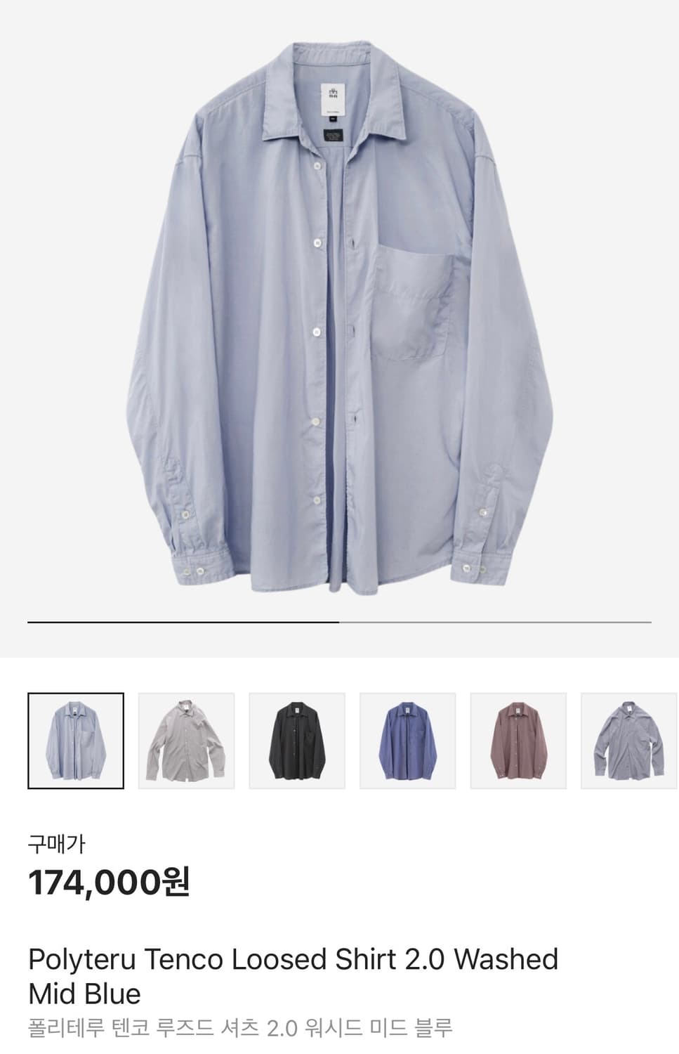 [2] 폴리테루 텐코 미드블루 상품이미지1