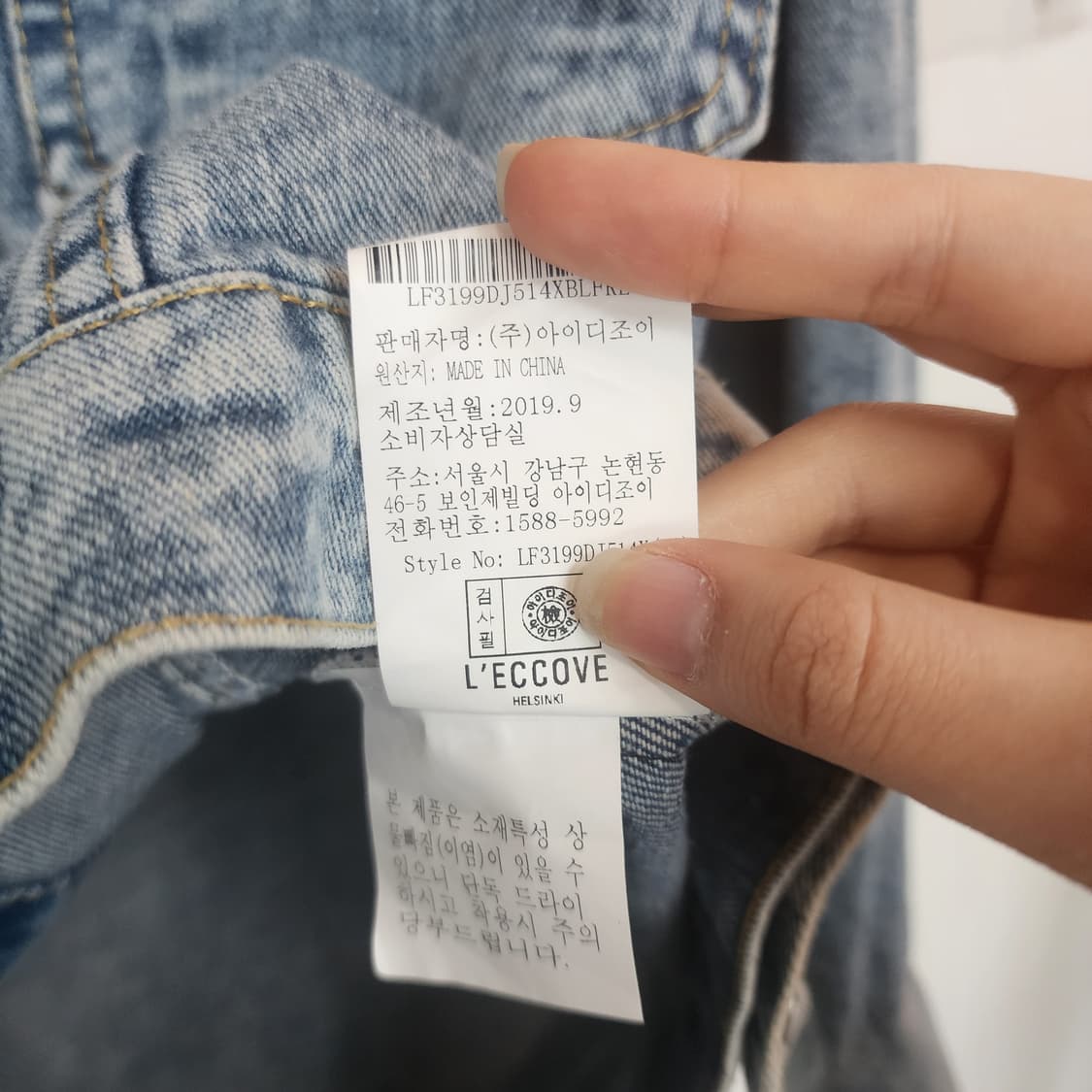 L'ECCOVE 데님 청자켓 상품이미지7