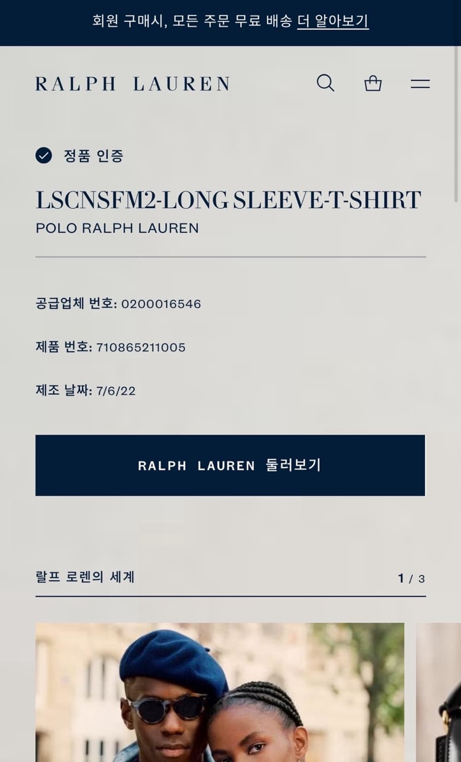 폴로 랄프로렌  상품이미지5