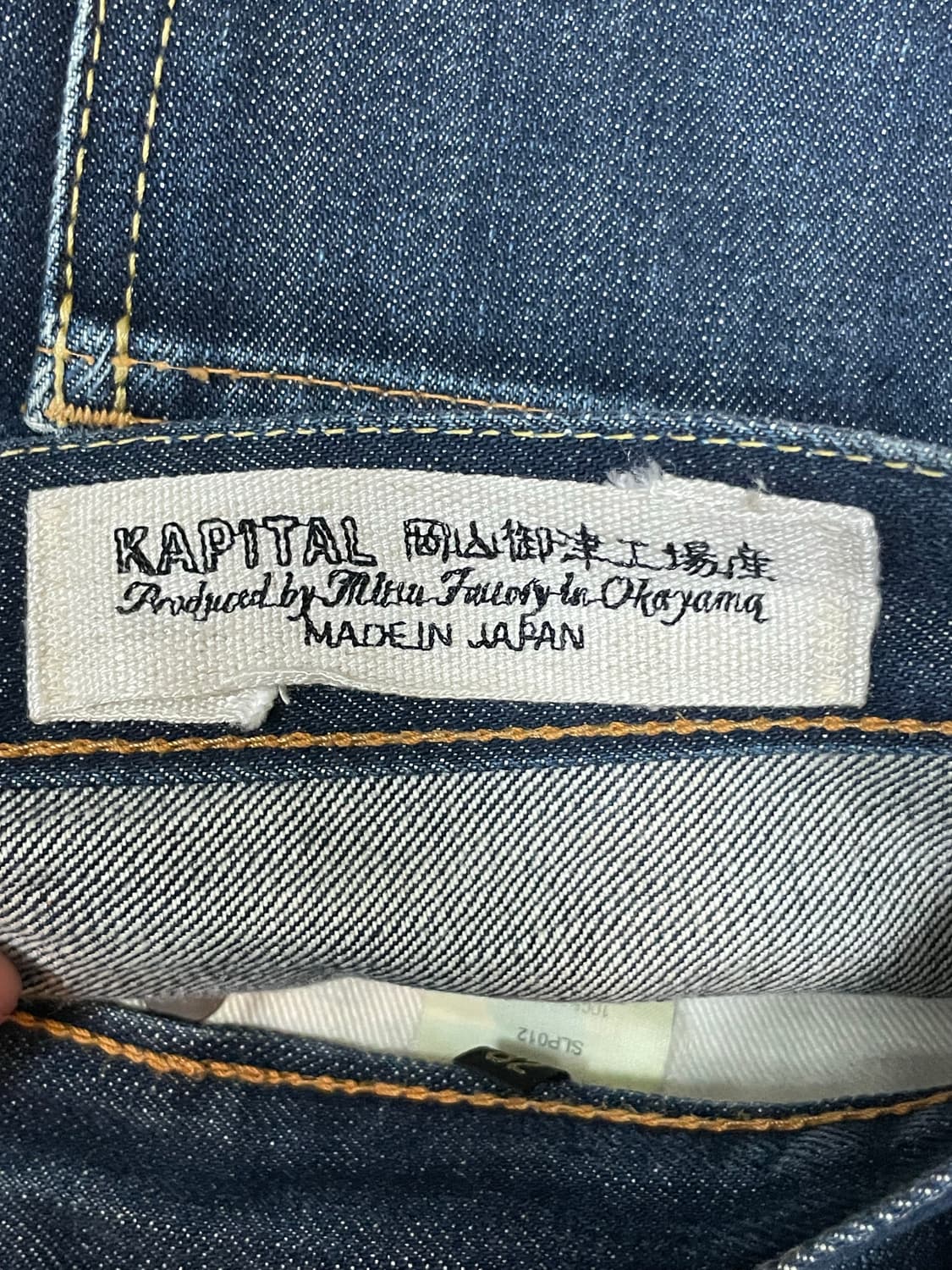 캐피탈 SLP012 데님 바지 상품이미지4