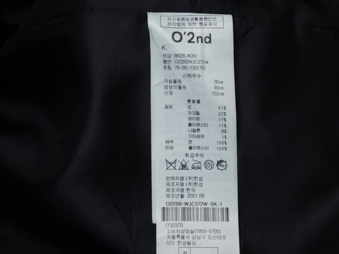 (44size) 오즈세컨 하운드투스 글리더 트위드 재킷 상품이미지10
