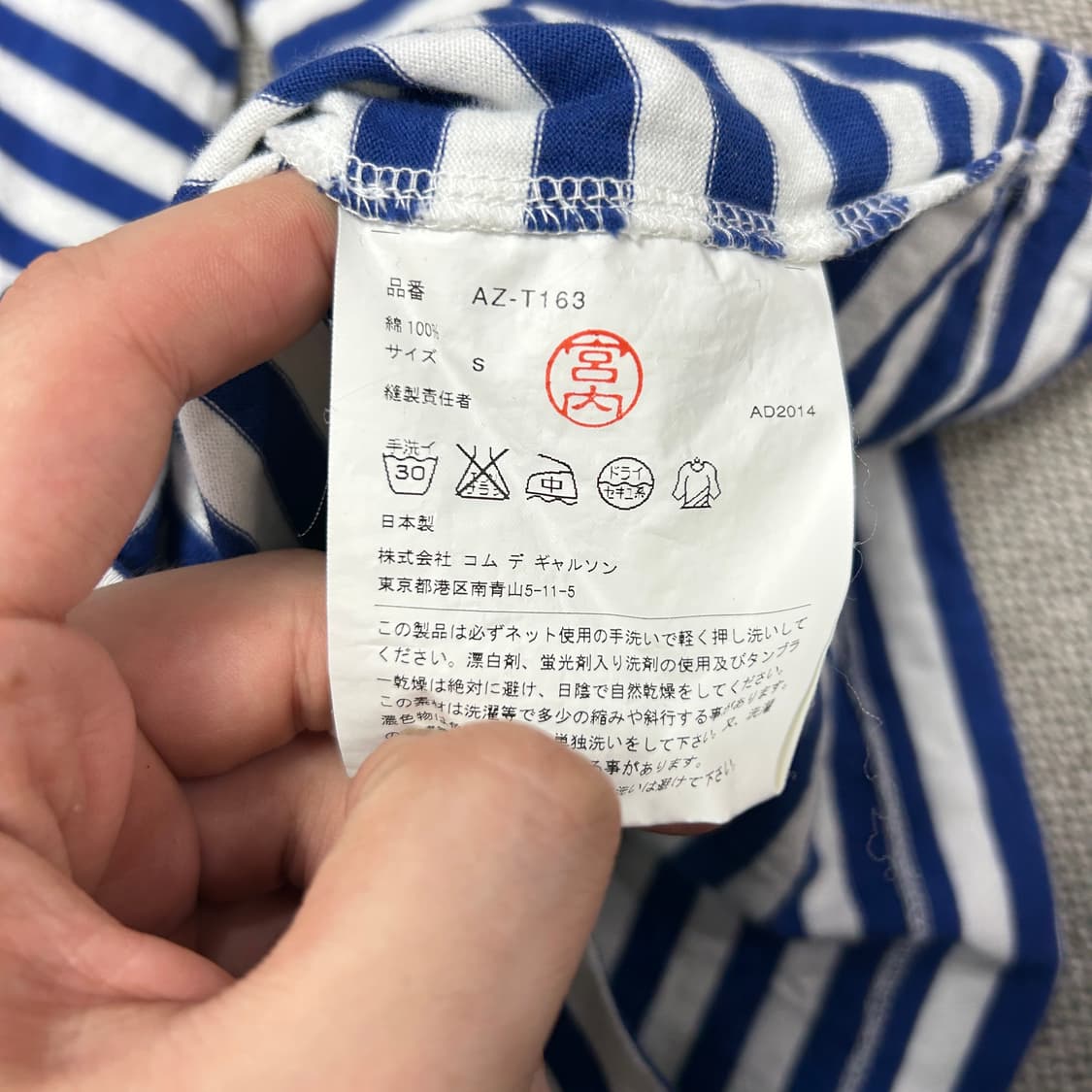 꼼데가르송 우먼스 스트라이프 보더티(S) 상품이미지3