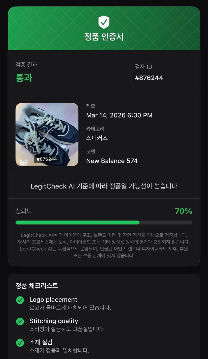 👟 New Balance 뉴발란스 574 클래식 스니커즈 (네이비) 상품이미지8