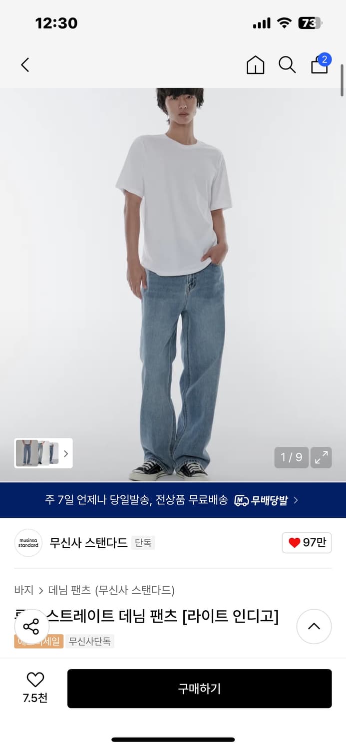 무탠다드 릴렉스드 데님 상품이미지4