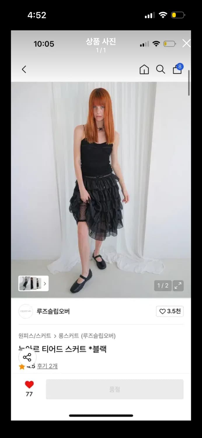 루즈슬립오버 누아르 티어드 스커트 블랙 상품이미지1