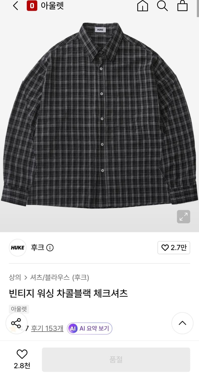 후크 빈티지 체크 셔츠 상품이미지1