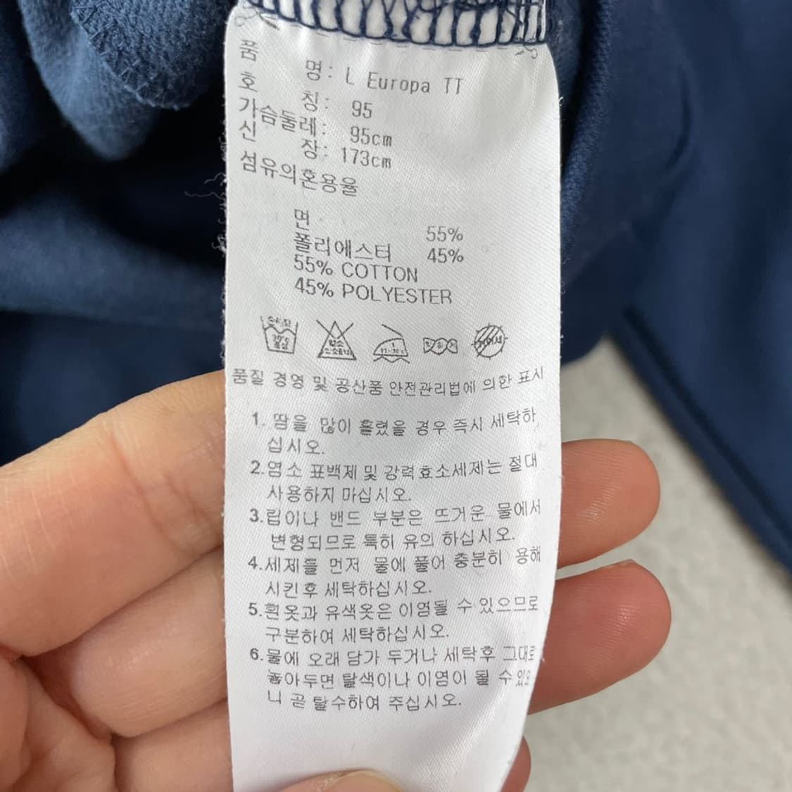 95 아디다스 유로파 네이비레드 져지 상품이미지6