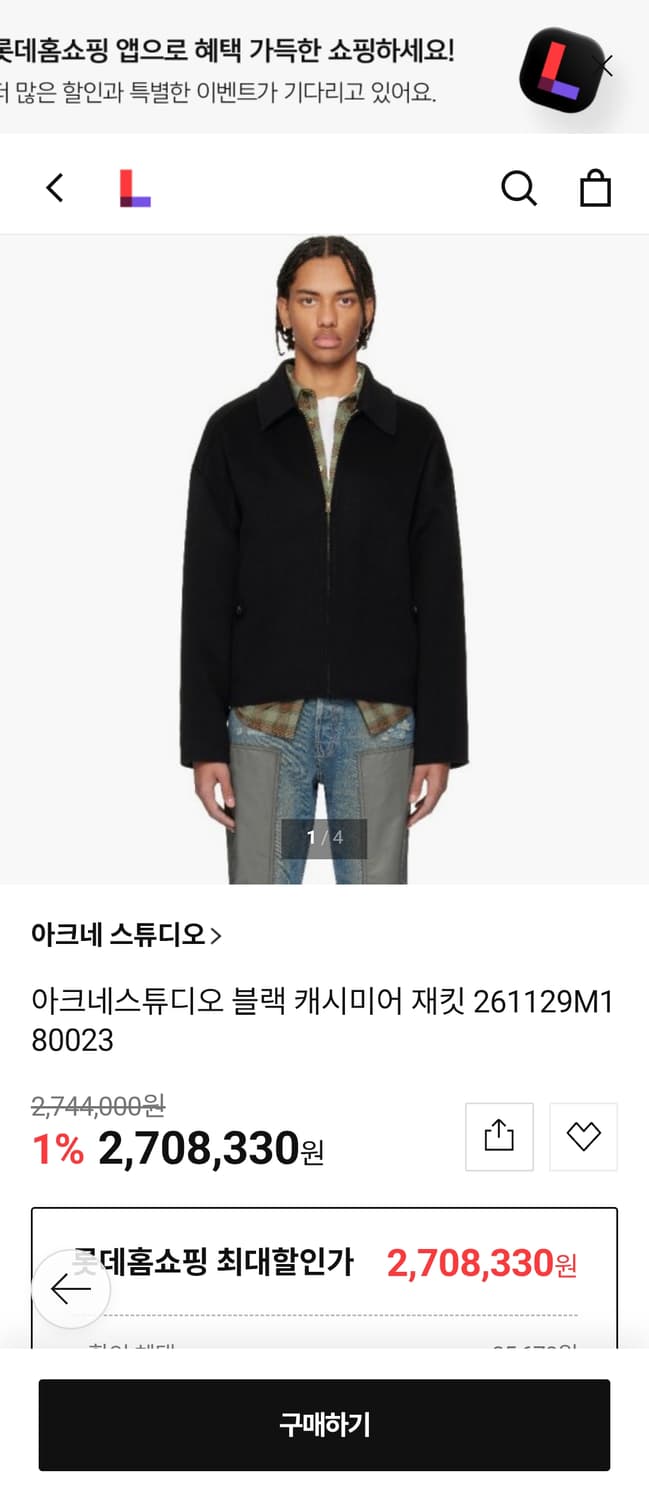 ​[정품] 아크네 스튜디오 프리미엄 울 집업 자켓 (정가 270만 원대) 상품이미지1