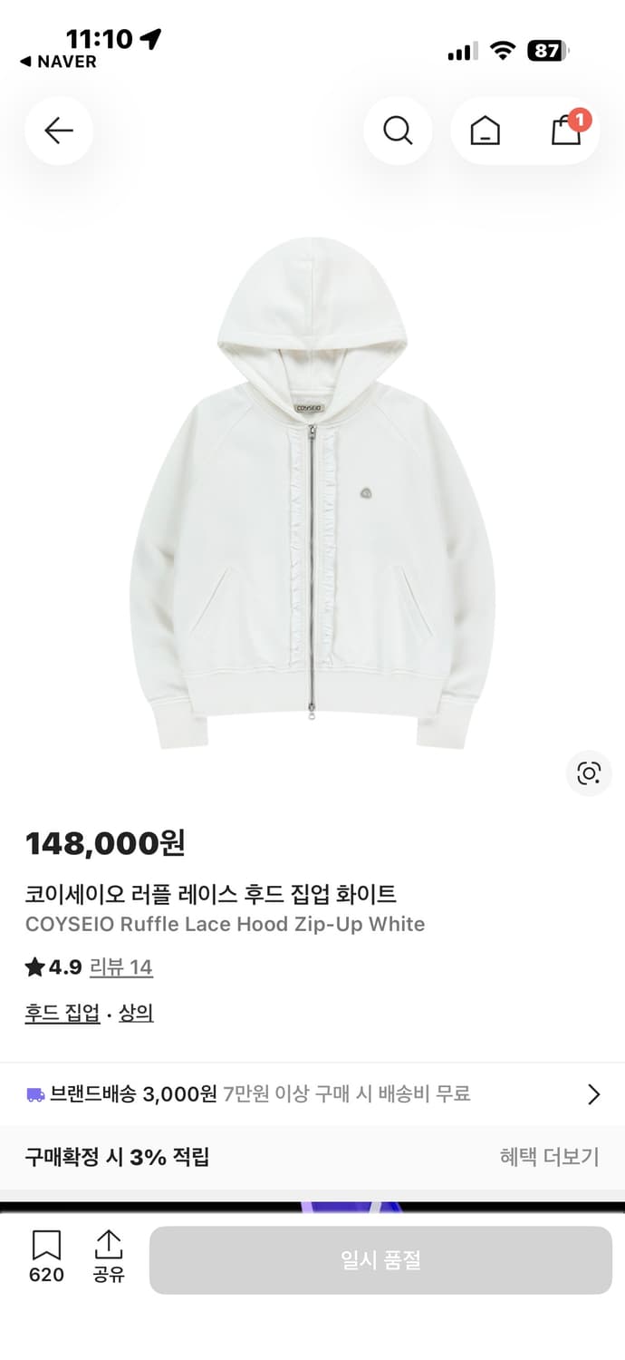 코이세이오 러플 레이스 후드집업 상품이미지1