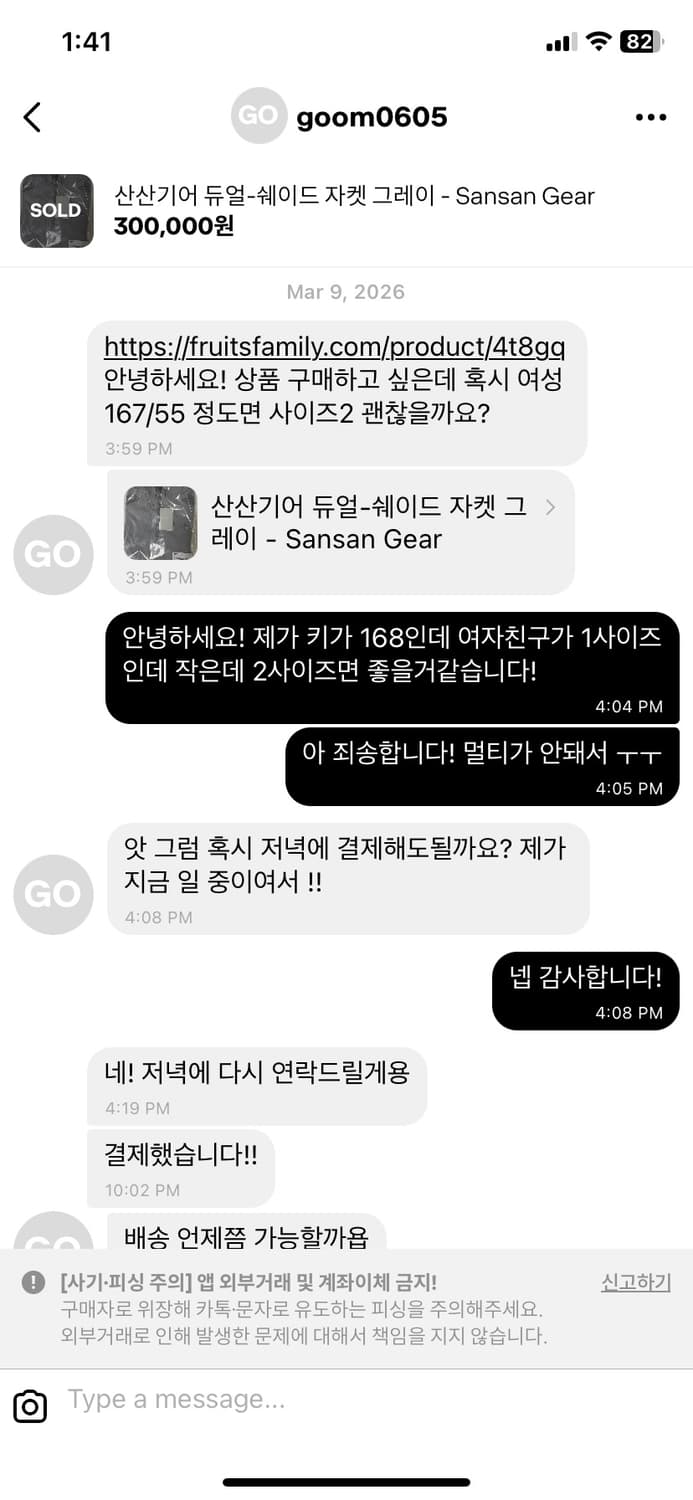 산산기어 듀얼-쉐이드 자켓 그레이 - Sansan Gear 상품이미지6