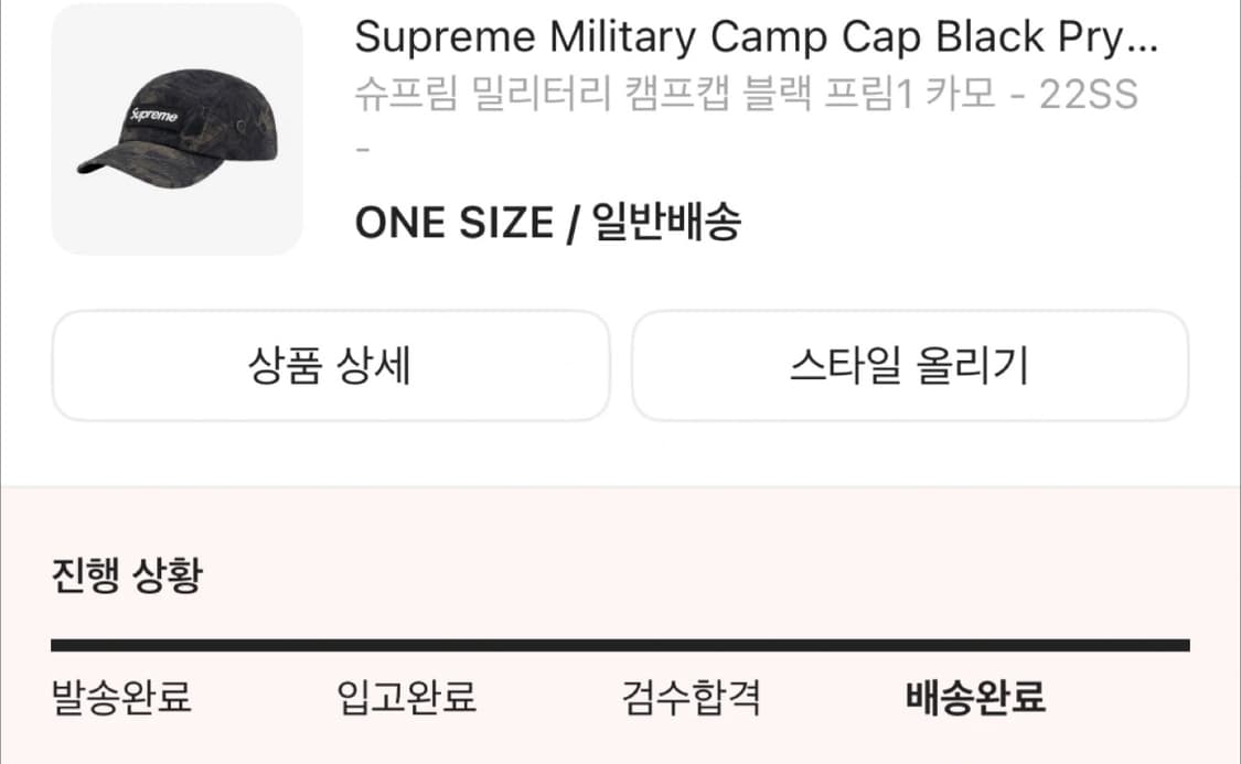 슈프림 밀리터리 캠프캡 블랙 프림1 카모 - 22SS 상품이미지8