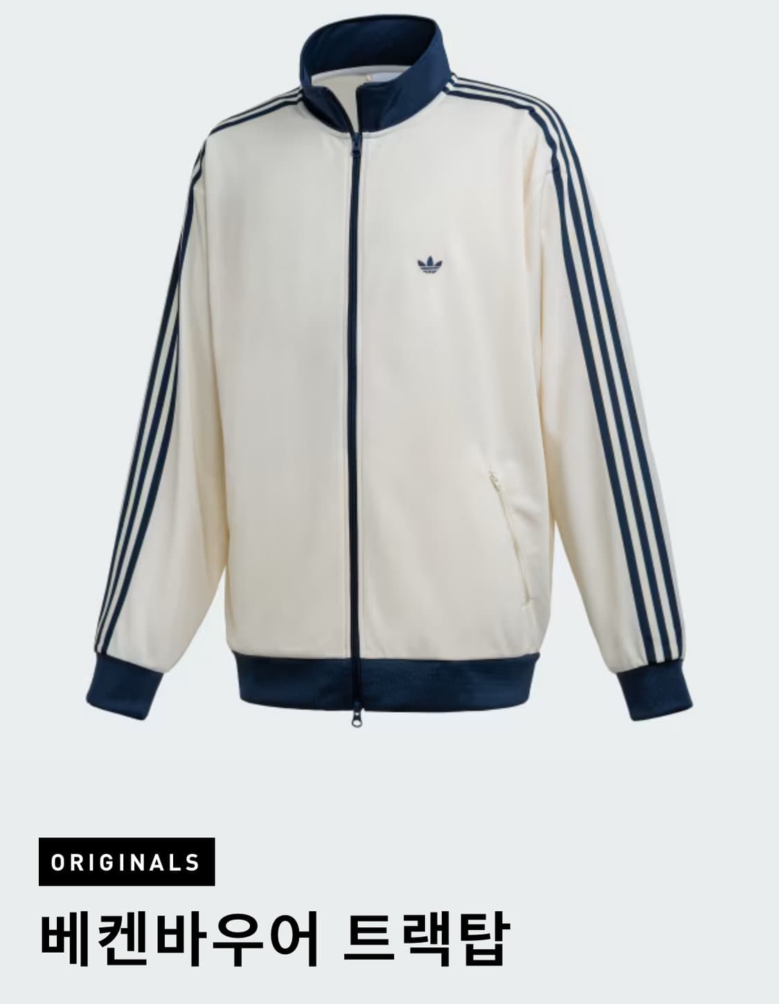 아디다스 바켄바우어 BB 트랙탑 XL 크림 네이비 상품이미지1