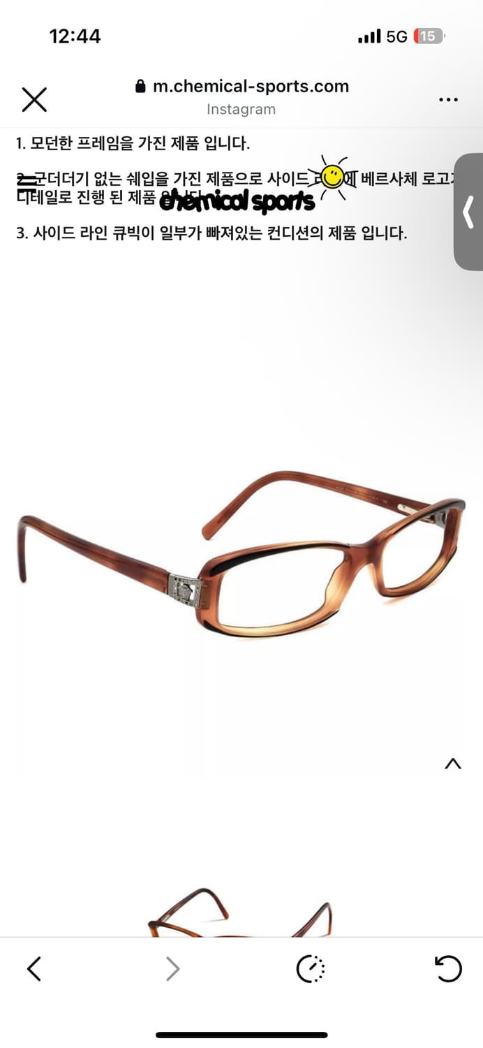 Bersace 베르사체 빈티지 안경 상품이미지1